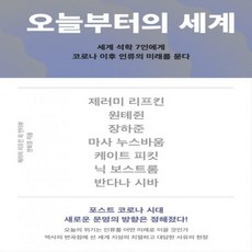 제러미리프킨
