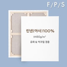 [금보성아트센터] 10F 인물형 (6개 세트) 정왁구 아사 100% 캔버스, 앞면 3회 젯소, 10F (6개 세트)