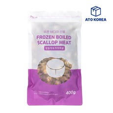 자숙가리비