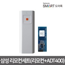 삼성도어락리모컨