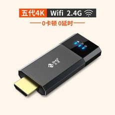 무선 HDMI 동글이 4K HD 휴대폰 TV 연결 스크린 유튜브, 5세대4KHD블랙 단일주파수 2.4G