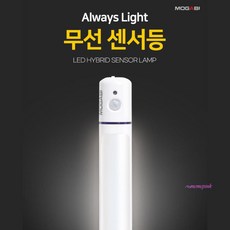 드레스룸센서등