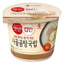 햇반컵반 사골곰탕국밥, 166g, 2개