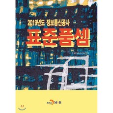 2022년정보통신표준품셈