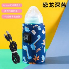 휴대용젖병워머기