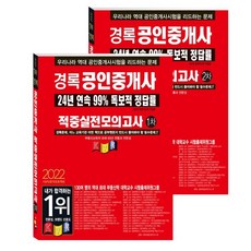 공인중개사모의고사