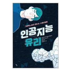 모두를위한소프트웨어와인공지능