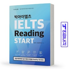 시원스쿨아이엘츠