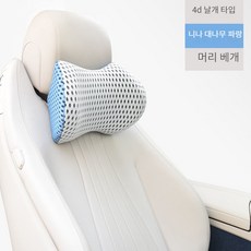 바구니카시트목베개