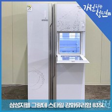 지펠냉장고