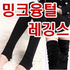 [루아유니]고급 융털레깅스 무발/유발 44-99 칼라 9종
