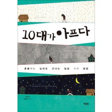 10대교양서