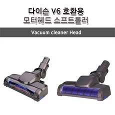다이슨v6소프트롤러