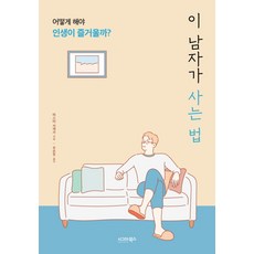 나쁜남자가끌리는이유