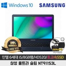 LG 울트라PC 15U560 6세대 i5 지포스940M 15.6인치 윈도우10, 8GB, WIN10 Pro, 1012GB, 코어i5, 화이트