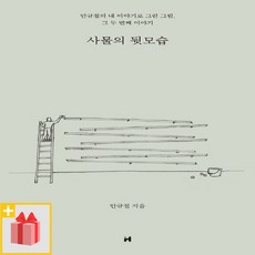 사물의뒷모습