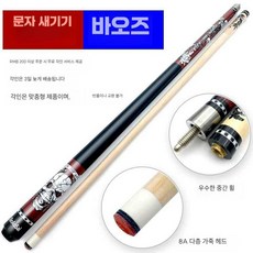롱고니페라라 버킷 고급 액세서리 당구채 갤럭시 당구큐대 롱고니 큐, 무작위 13MM 큰 머리 막대