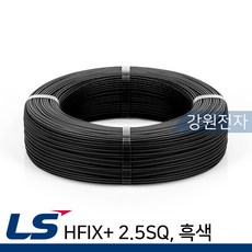 hfix2.5