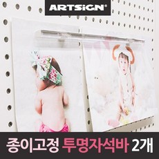 LTQ4468062개 자석투명바 게시판 종이고정