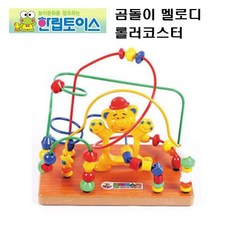 곰돌이멜로디롤러코스터