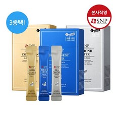 다이아몬드슬리핑팩