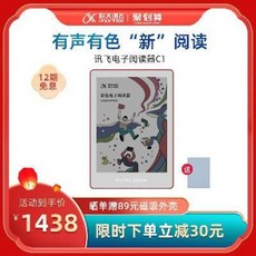 e북 이북 ebook 전자책 잉크 리더기 뷰어 단말기 태블릿 [이호 추천] 과대정보 비화, 01 정부배정, 01 블루 12기 무이자