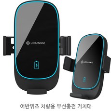 어반위즈 갤럭시S9플러스 FOD 고속 무선충전기 차량용, 블랙, 어반위즈 차량용무선충전거치대