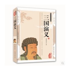 월천마켓 4대다 명작 원저 삼국연의국학 전세 클래식 정밀하게 편집함 일러스트 전장판 나관중 x2개