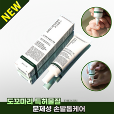 [더케리] 손톱 발톱 케어 쓱싹크림 플러스 NEW, 1개