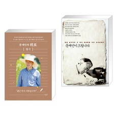 문재인이드립니다