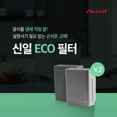 신일에코음식물