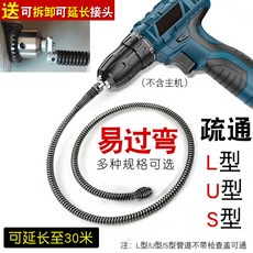 드릴용청소스프링