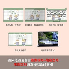 ASUS 비행의 보루 8대 천선 보호필름 7대 6케이스 FX506 완고한 사람 오대 FL8000 시트지 FX95 5대, 있음 테 판 맞춤 6이다   통용 키