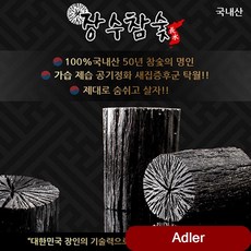 탈취 생활원형 참숯 백탄 공기정화숯 3kg 방향 냄새제거 용품 제습