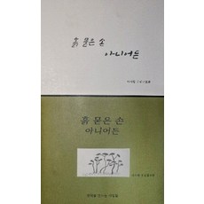 흙을만드는사람들