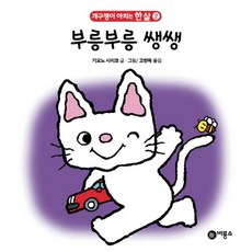 부릉부릉쌩쌩