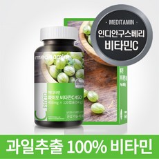 메디타민 파이토 비타민C 450 2개월분 100% 과일추출 비타민C 인디안구스베리, 1개, 120정