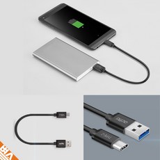 보조배터리케이블