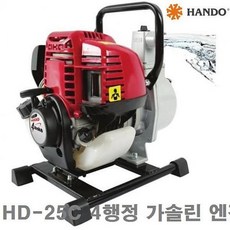 물건짱 한도 양수기 HD-25C 4행정 가솔린 엔진 37.7cc 1Inch 25mm 1EA 발전기