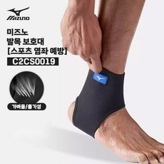 미즈노 MIZUNO 발목 아대 보호대 C2CS0019 염좌 방지 축구 농구 배구 스포츠, 1개, 미즈노/발목보호대/C2CS0019