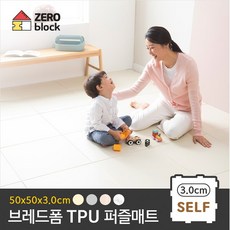 [제로블럭] 브레드폼 퍼즐매트 셀프시공 30T 1P, 센터:아이보리