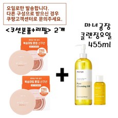 식물나라 산소수 생기 톤업 선 쿠션 02_생기 피치 #무기자차#가볍게톡톡#복숭아빛#과즙톤업#예쁨지수UP, 15g