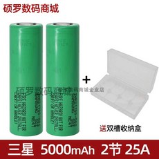 SKL 1865025R 186502600배터리충전기 1865025r, 1개, 상세페이지 참고, 평두 50S-21700-5000mAh 2개