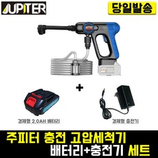 주피터고압세척기