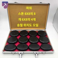 돌찜질 화산에너지 스톤 신기석 스파 스톤 스파