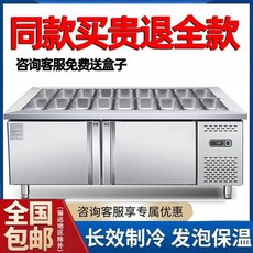 샐러드바냉장고 뷔페 반찬 셀프바 식당 스텐 냉장, B. 150x60x80