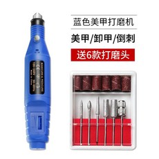 102709 큐렛커터 큐티클제거기 손톱 갈기 가는기계 발톱 스케일링기계, Electric nail sander blue