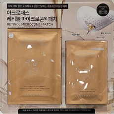 아크로패스 레티놀 마이크로콘 패치 12개입 주름개선기능성, 12매입, 1개