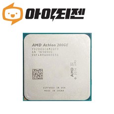(포)AMD 애슬론 200GE (레이븐 릿지) (정품)