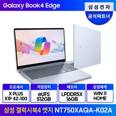 삼성 갤럭시북4 엣지 NT750XQA-K02A 15인치 노트북 AI 고사양 코파일럿 인공지능 가성비 노트북 사은품 증정